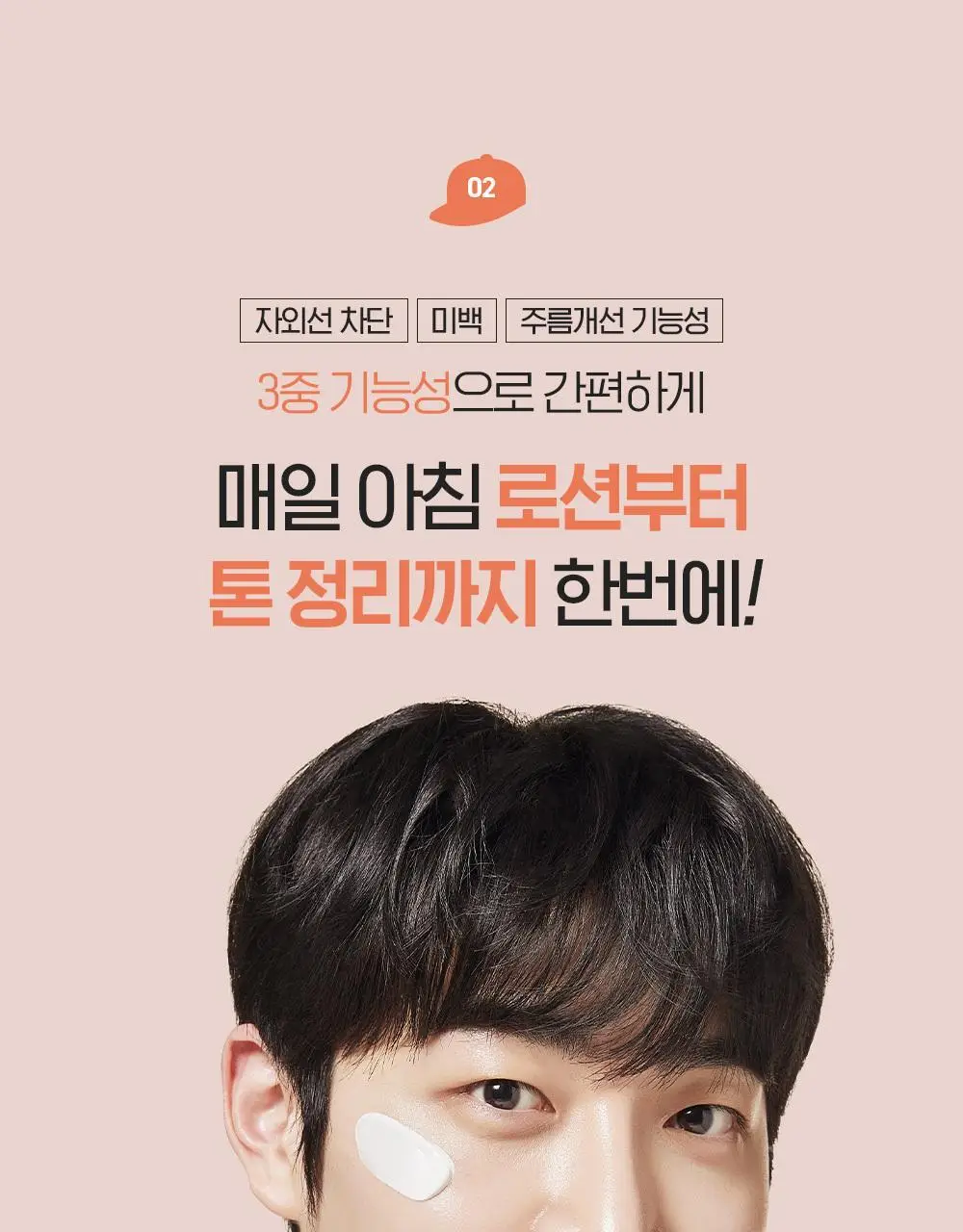 [NEW 올인원] 빌리프 맨101 톤업 모이스춰라이저 50ml 상세페이지 16